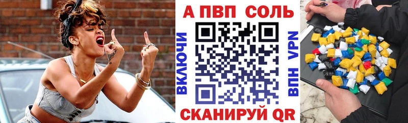Купить закладки  Правдинск  А ПВП Соль 