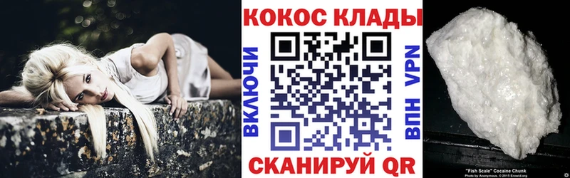 COCAIN FishScale  Купить где  Правдинск 