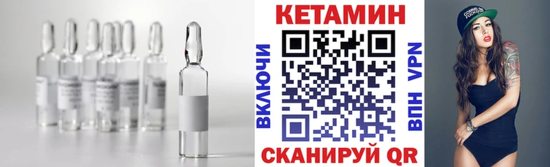 КЕТАМИН VHQ Купить Правдинск