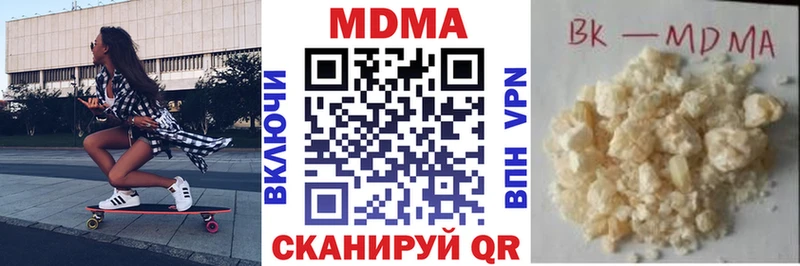 Купить где  Правдинск  МДМА crystal 