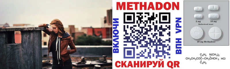 Метадон VHQ  Купить где  Правдинск 